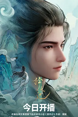 烬火纪元 奇幻战斗动漫全集高清在线观看